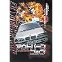 �A�E�g�o�[���E�R�b�v [DVD]