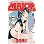 Major�\Dramatic baseball comic (4) (���N�T���f�[�R�~�b�N�X)