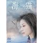 �C�L [DVD]