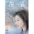 �C�L [DVD]