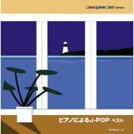 �s�A�m�ɂ��J-POP �x�X�g