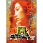 �ߋ�C���� [DVD]