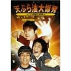 �l�v�`���[���R���g2001~NEPTUNE CONTE 2001~ [DVD]