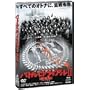 �o�g���E�����C�A�� II ������(���N�C�G��) �ʏ�� [DVD]