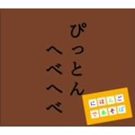 NHK�u�ɂق񂲂ł����ځv�҂��Ƃ�ւׂւ�
