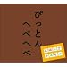 NHK�u�ɂق񂲂ł����ځv�҂��Ƃ�ւׂւ�