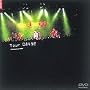 Tour 08452~Welcome to my heart~ [DVD]