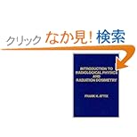 【クリックでお店のこの商品のページへ】Introduction to Radiological Physics and Radiation Dosimetry: Frank Herbert Attix: 洋書
