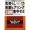 ��w�����n�߂�TOEIC�΍�