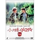�����ȗ��̃����f�B [DVD]