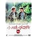 �����ȗ��̃����f�B [DVD]