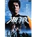 �C�� �X�^���_�[�h�E�G�f�B�V���� [DVD]
