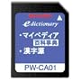 SHARP �R���e���c�J�[�h �}�C�y�f�B�A&������ PW-CA01 (������Ή�)