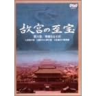 NHK �̋{�̎��� ��Z�W �ؗ�Ȃ鉤�{ [DVD]