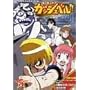 ���F�̃K�b�V���x��!! 5 [DVD]
