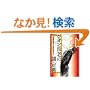 �V�I�����V�̋c�菑