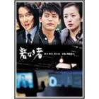 �ԂȂ��� [DVD]