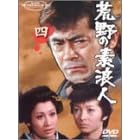 �r��̑f�Q�l �l [DVD]