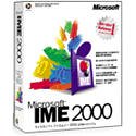 Microsoft IME2000 Service Release 1