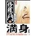 �C���̖� (14) (�u�k�Ж��敶��)