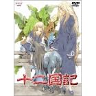 �\�񍑋L �]�� [DVD]