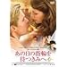 ���̓��̎w�ւ�҂��݂� [DVD]