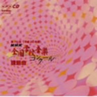 ��75��(����20�N�x)NHK�S���w�Z���y�R���N�[���ۑ��