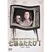 NHK���N�h���}�V���[�Y �����ӂ�����I [DVD]