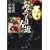 �l�`(���炭��)��������荶�� (3) (�W�p�Е��Ɂ\�R�~�b�N��)