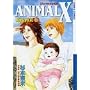 ANIMAL X ���n�ė� 10 (�L�����R�~�b�N�X)