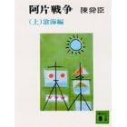 ���А푈 �� ��C�� (�u�k�Е��� �� 1-1)