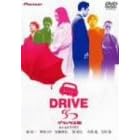 �h���C�u (�ʏ�p�b�P�[�W) [DVD]