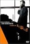 ����E���� [DVD]