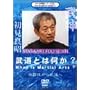 ���_�كV���[�Y[��] �����Ƃ͉���? [DVD]