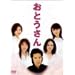 ���Ƃ����� DVD-BOX