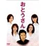 ���Ƃ����� DVD-BOX