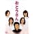 ���Ƃ����� DVD-BOX
