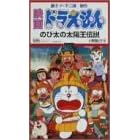 �h�������� �̂ё��̑��z���`�� [VHS]