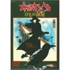 ���������� �����̕��� [DVD]