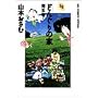 �ǂ񂮂�̉� (��5��) (Big comics special)
