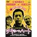 �`�L���E�n�[�g [DVD]