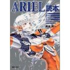 ARIEL(�G���A��)�ǖ{