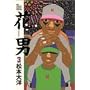 �Ԓj (3) (Big spirits comics special)