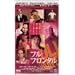 �t���E�t�����^�� [DVD]