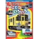 �̂���̒T���� ���Ă��낢�� [DVD]