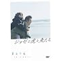 �W���[�ƌՂƋ����� [DVD]