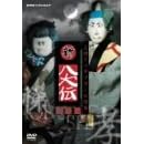NHK DVD �l�`�� �V�E�����` �����