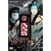 NHK DVD �l�`�� �V�E�����` �����