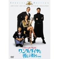 �����_�ƃ_�C���ƗD�����z�� [DVD]