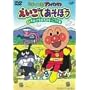 ���ꂢ��!�A���p���}�� �������ł����ڂ� 1 [DVD]